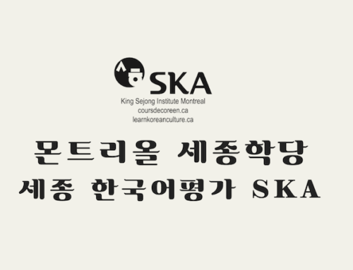 Sejong Korean Language Assessment (SKA)