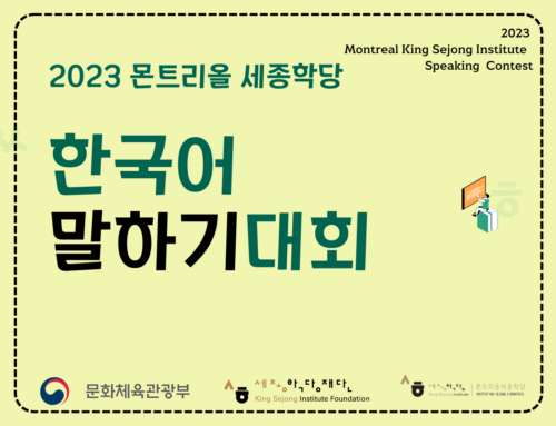Korean Speaking Contest