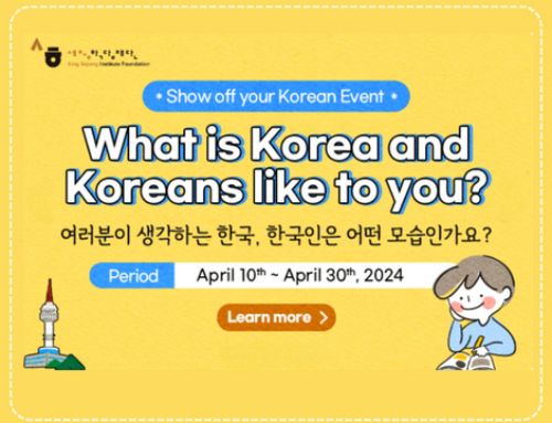 Montrez votre coréen