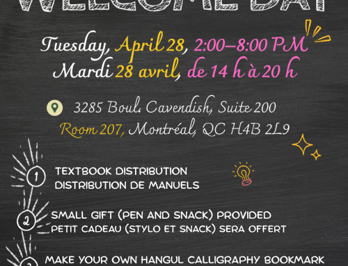 Journée d’accueil – Deuxième semestre 2026