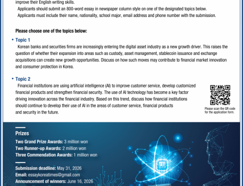 Concours d’essai 2026 du Korea Times – Informations