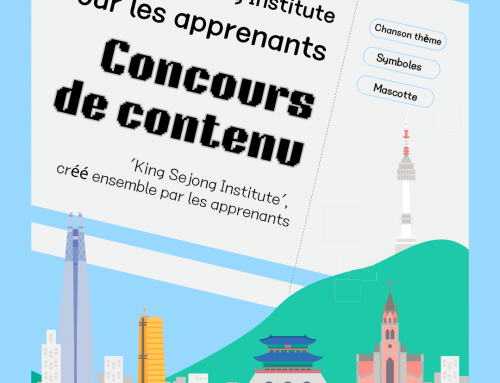 Avis : Concours de contenu 2026 pour les apprenants de l’Institut Roi Sejong