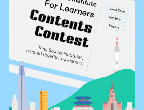 Notice: 2026 Content Contest for King Sejong Institute Learners