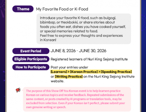 🎉 June Event: Show Off Your Korean!