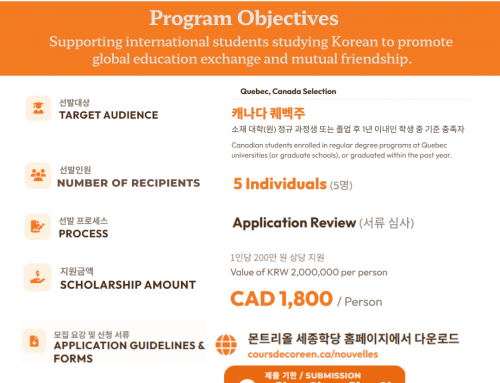 2026 Samyang Wondong Global Scholarship Program Application